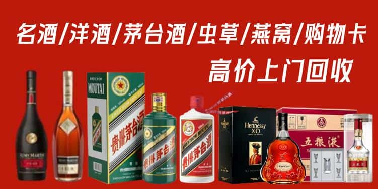 锡林郭勒阿巴嘎旗回收茅台酒