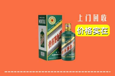 锡林郭勒阿巴嘎旗回收纪念茅台酒